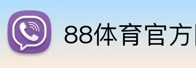 88体育官方网站 Logo